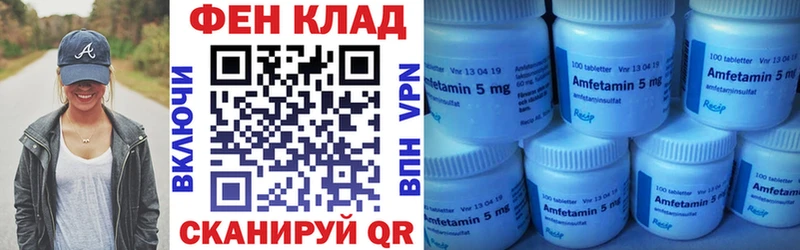 Купить где  Ленинск-Кузнецкий  АМФ Розовый 