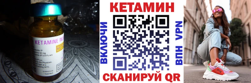 КЕТАМИН VHQ  Купить закладки  Ленинск-Кузнецкий 