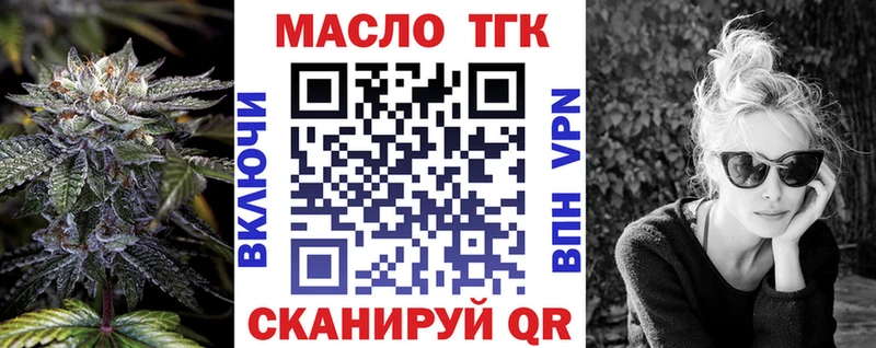 Дистиллят ТГК вейп с тгк  Купить где  Ленинск-Кузнецкий 